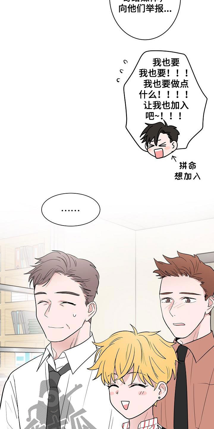 猫狗战争漫画,第58章：釜山行2图