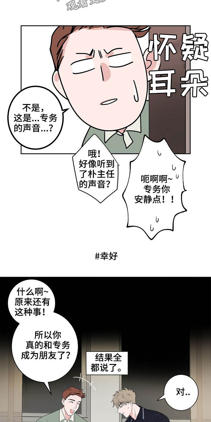 猫狗战斗漫画,第28章：回归2图