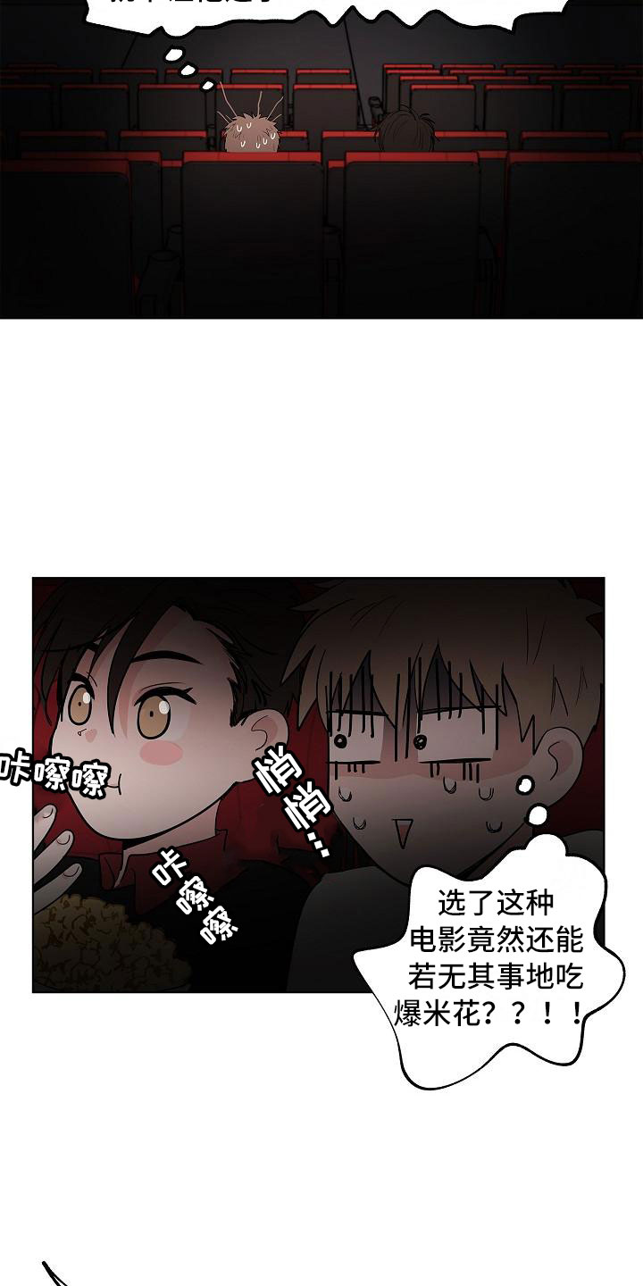 猫狗联手战斗漫画,第17章：娱乐方式1图