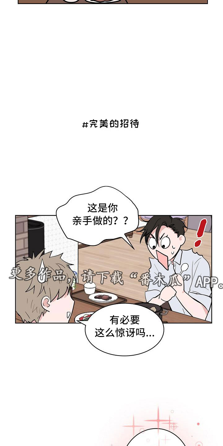 猫狗攻防战类似游戏漫画,第15章：上门2图