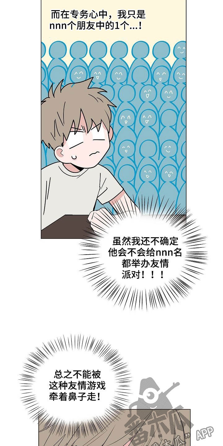 猫狗可爱视频漫画,第35章：在意1图