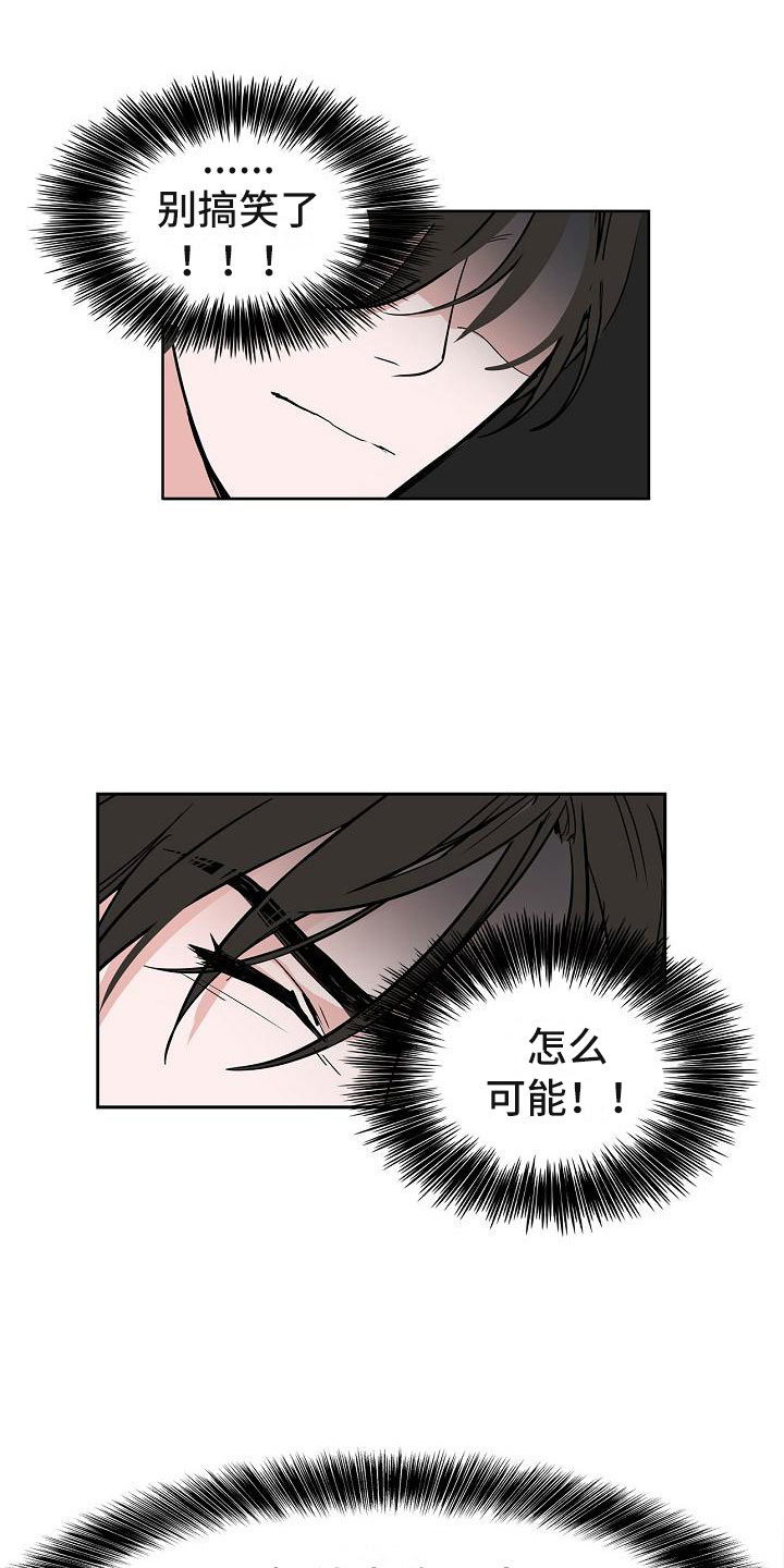 猫狗大战项目漫画,第8章：蹬鼻子上脸2图