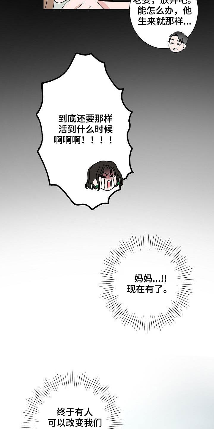 猫狗影院漫画,第57章：告别1图