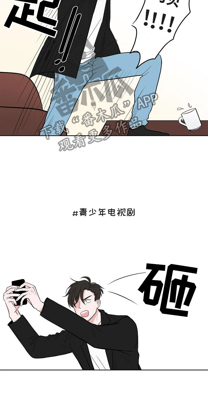 猫狗日记漫画,第14章：上天台1图