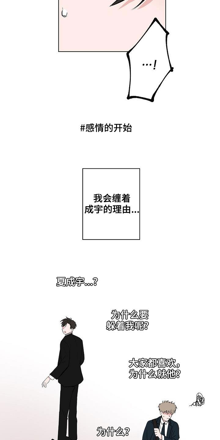 猫狗联手战斗漫画,第52章：醒悟2图