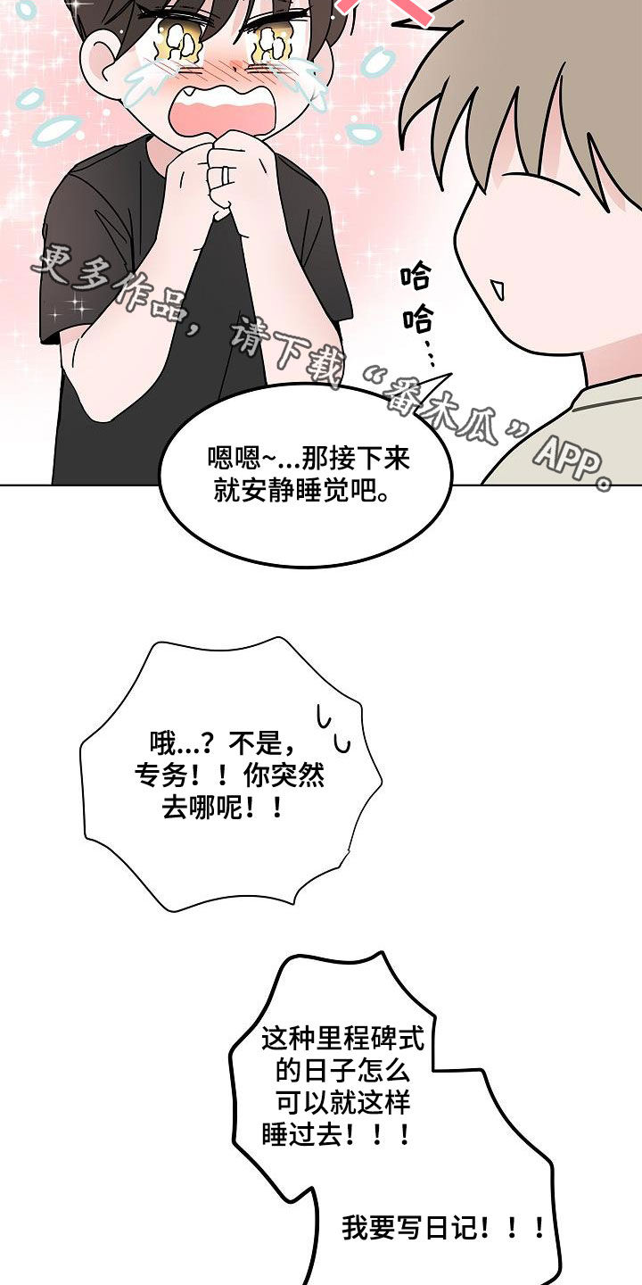 猫狗粮被针管投毒官方辟谣漫画,第62章：戒指1图
