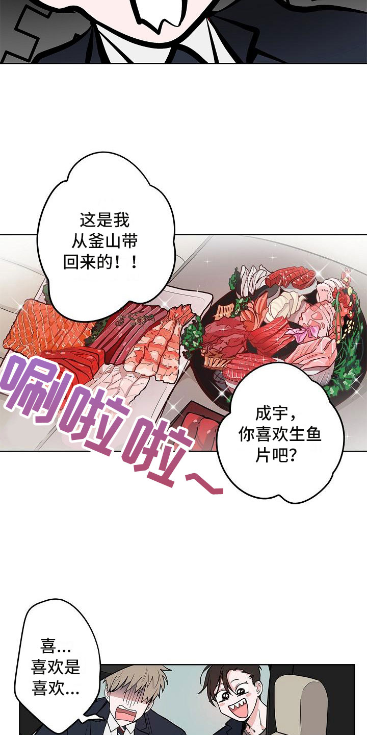 猫狗可爱视频漫画,第11章：高级料理1图