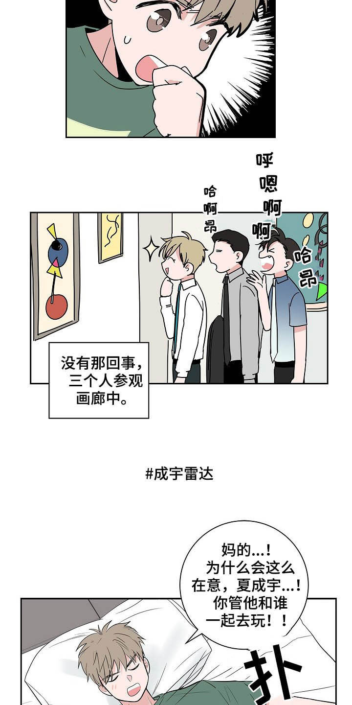 猫狗攻防战动漫漫画,第31章：不要联系他1图