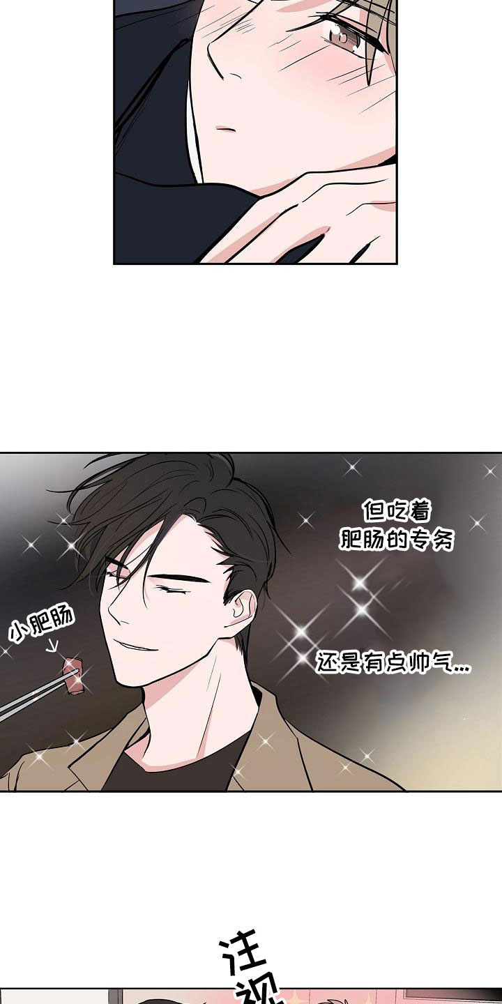 猫狗也疯狂漫画,第5章：扫雷1图