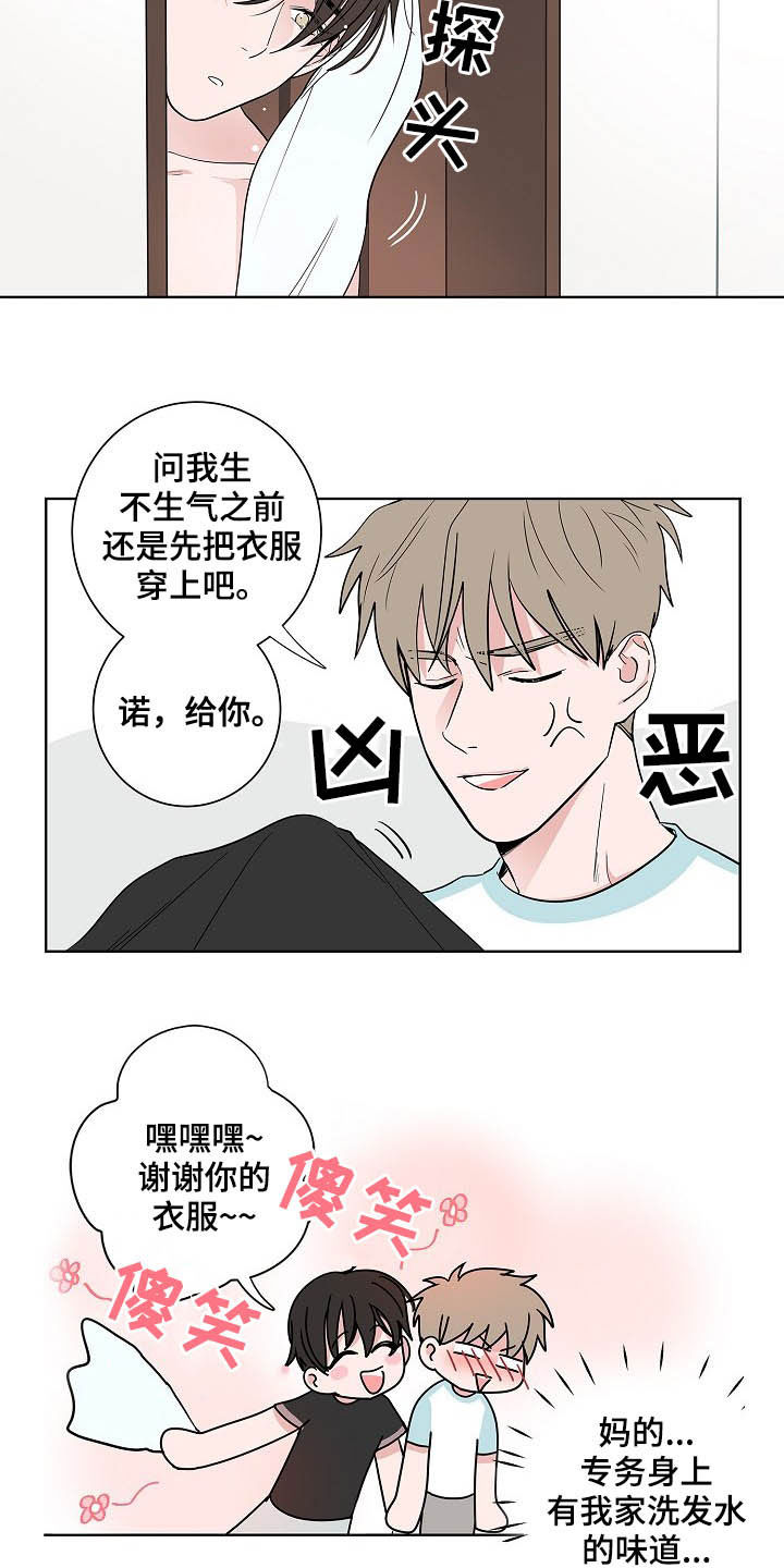 猫狗攻防战漫画免费漫画,第37章：淋雨2图