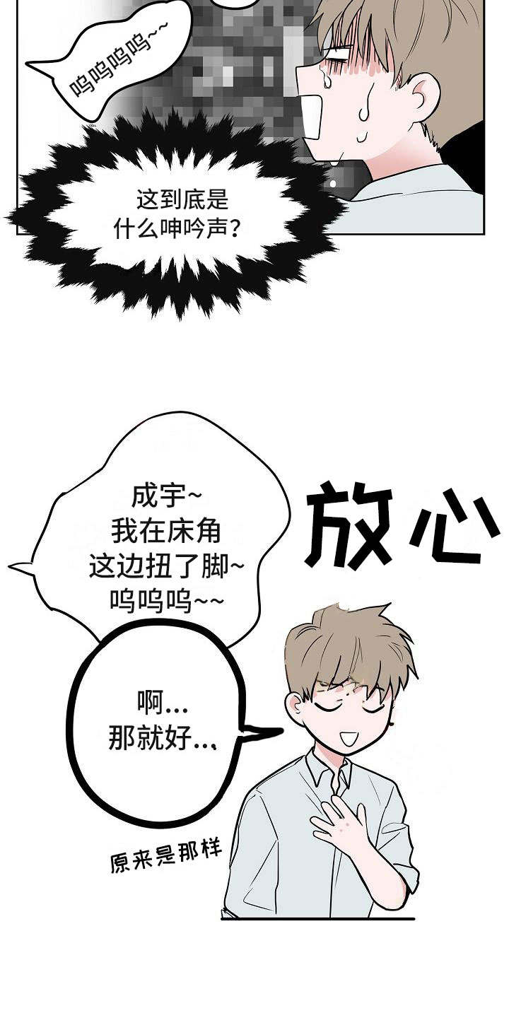 猫狗动画片漫画,第7章：厚脸皮2图