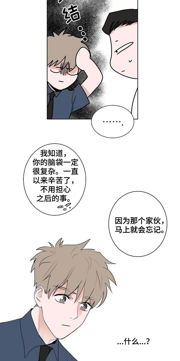 猫狗情侣头像漫画,第42章：辞职信1图