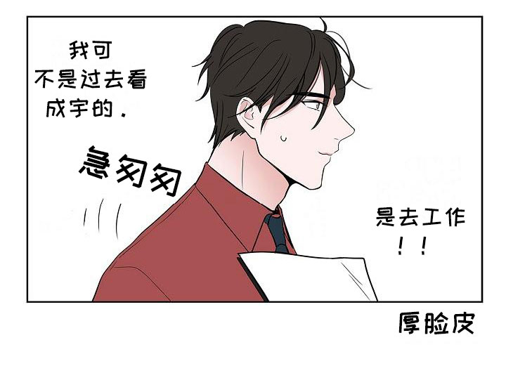 猫狗大战项目漫画,第10章：黯然销魂1图