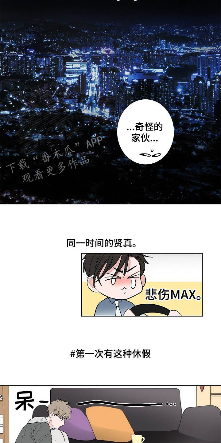 猫狗攻防战动漫漫画,第32章：煎熬2图