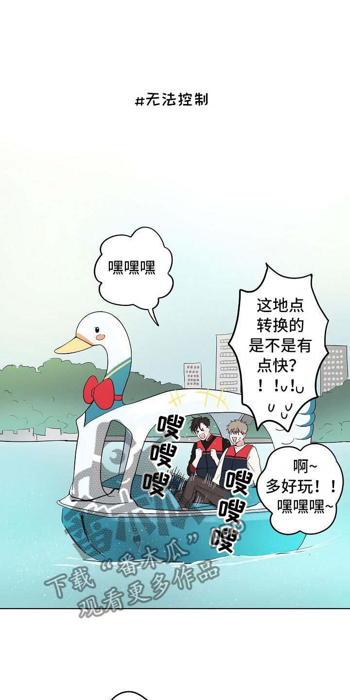 猫狗联手战斗漫画,第17章：娱乐方式2图