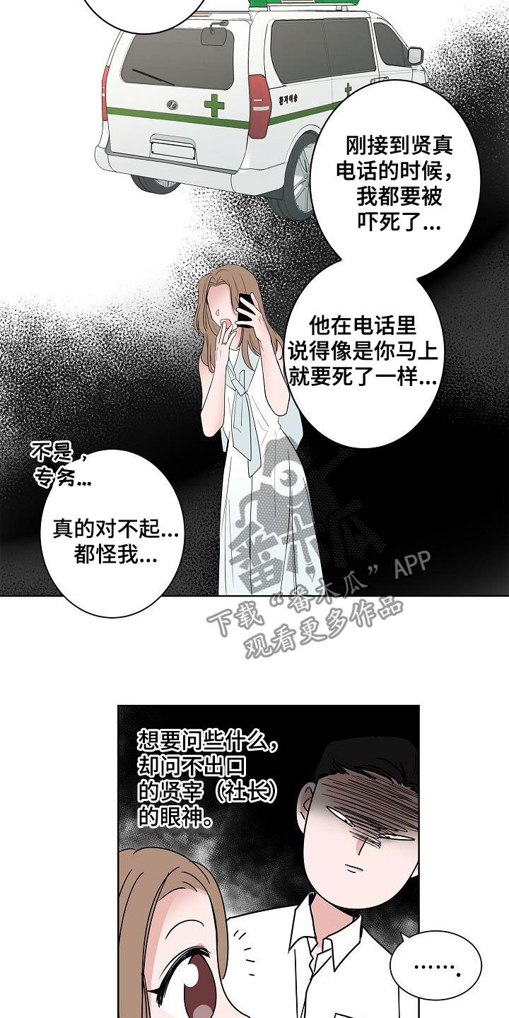 猫狗攻防战还叫什么漫画,第55章：互相喜欢1图