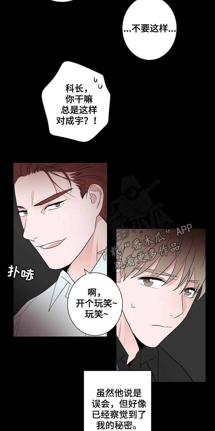 猫狗表情包动图漫画,第44章：孽缘2图