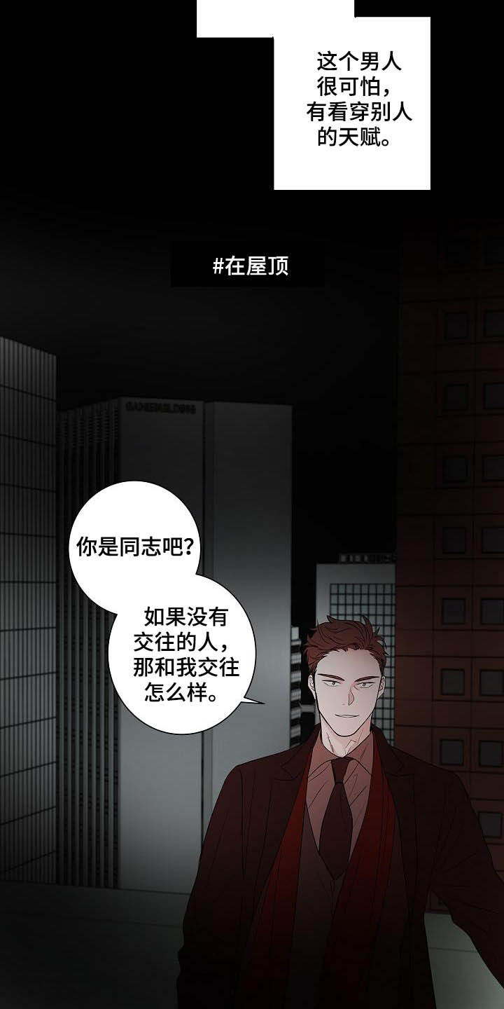 猫狗表情包动图漫画,第44章：孽缘1图