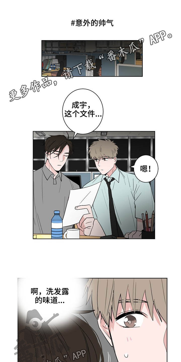 猫狗鼠漫画,第26章：发型1图