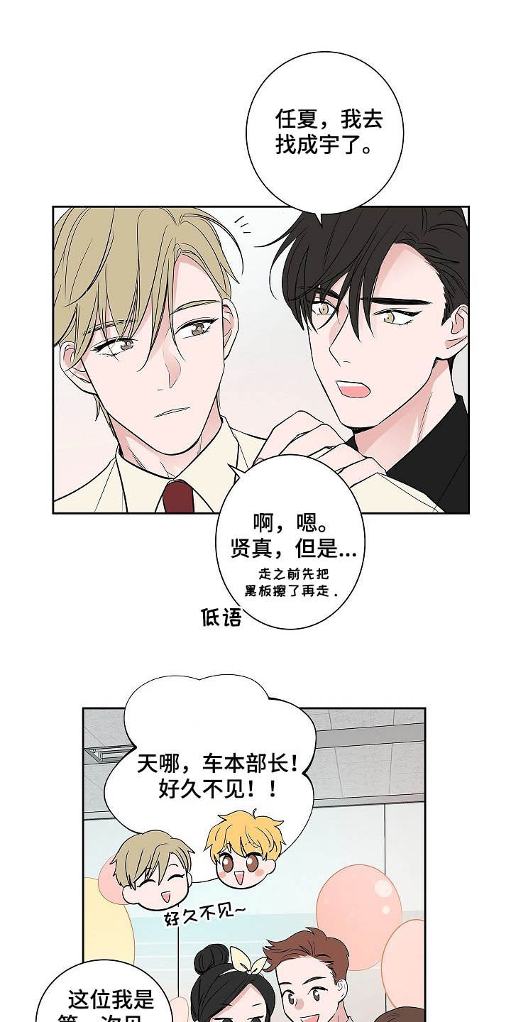 猫狗像什么打一成语漫画,第34章：理解2图