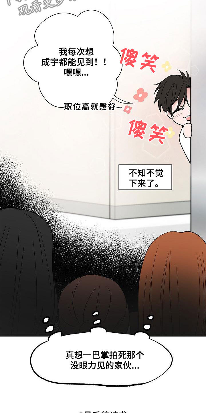 猫狗攻防战漫画,第58章：釜山行1图