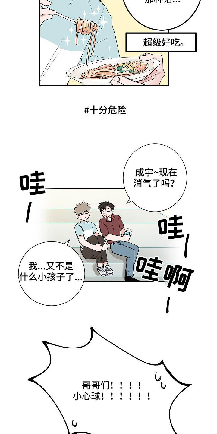 猫狗打架视频漫画,第29章：电话1图