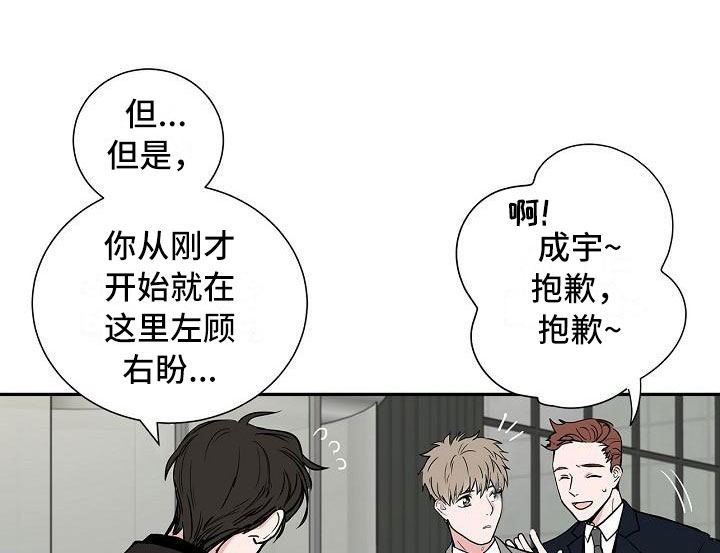 猫狗大战犬种漫画,第1章：初遇1图