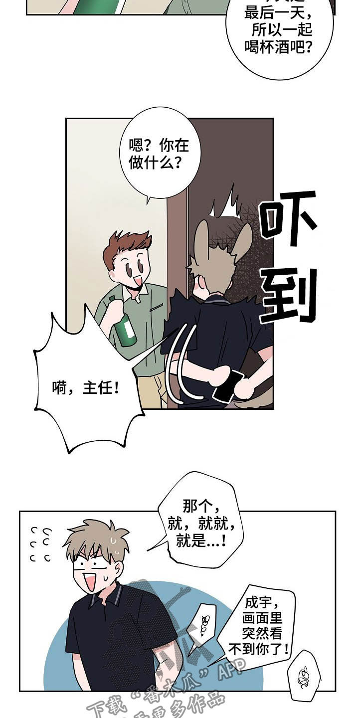 猫狗战斗漫画,第28章：回归1图