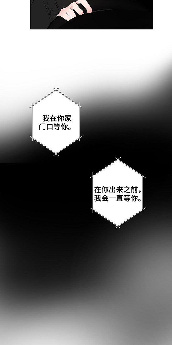 猫狗攻防战漫画,第53章：发誓2图