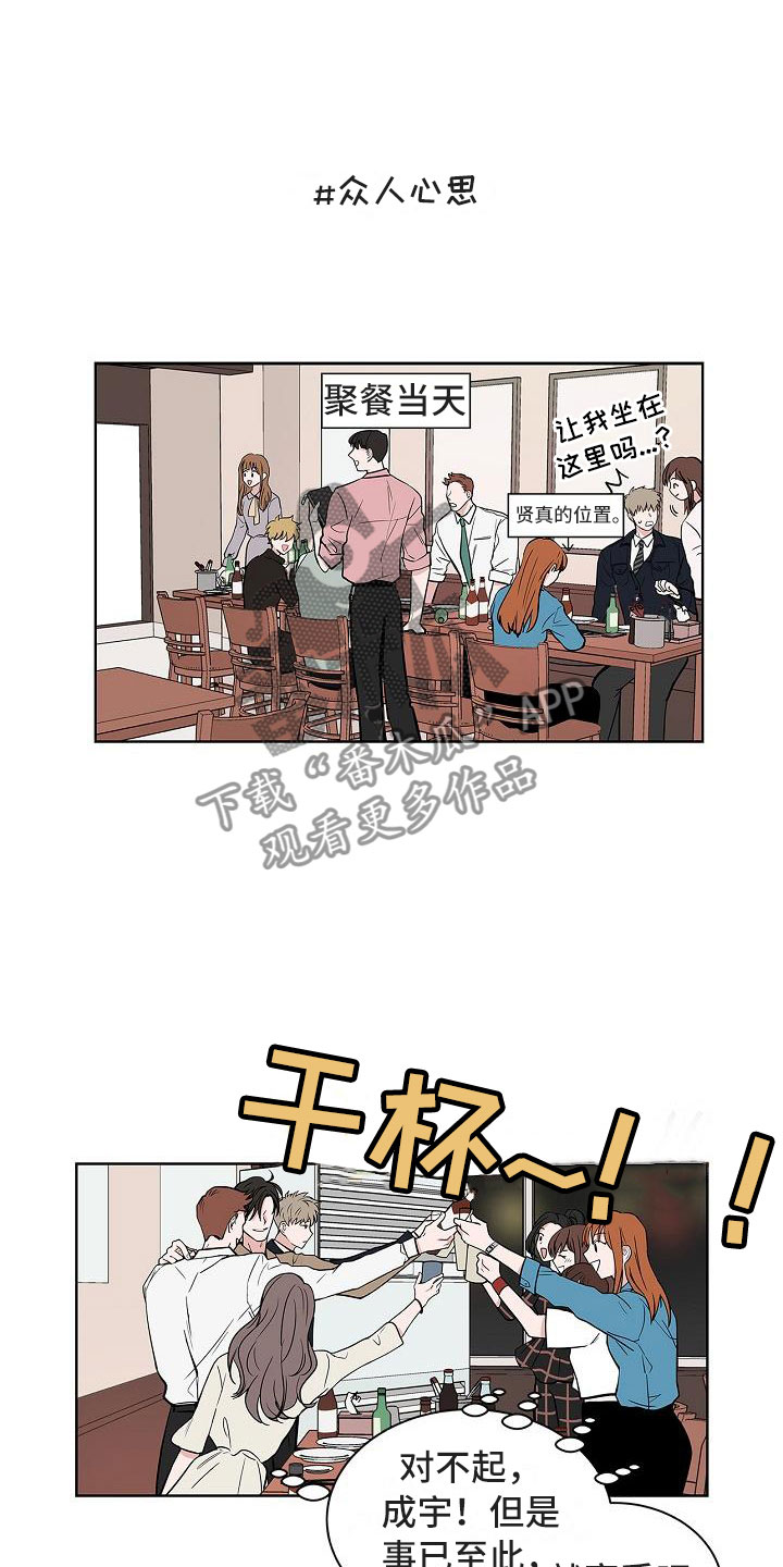 猫狗等动物也会患上花粉症漫画,第5章：扫雷1图