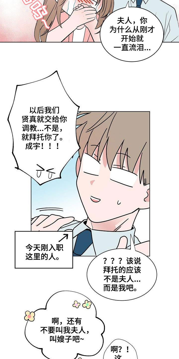 猫狗影院漫画,第57章：告别2图