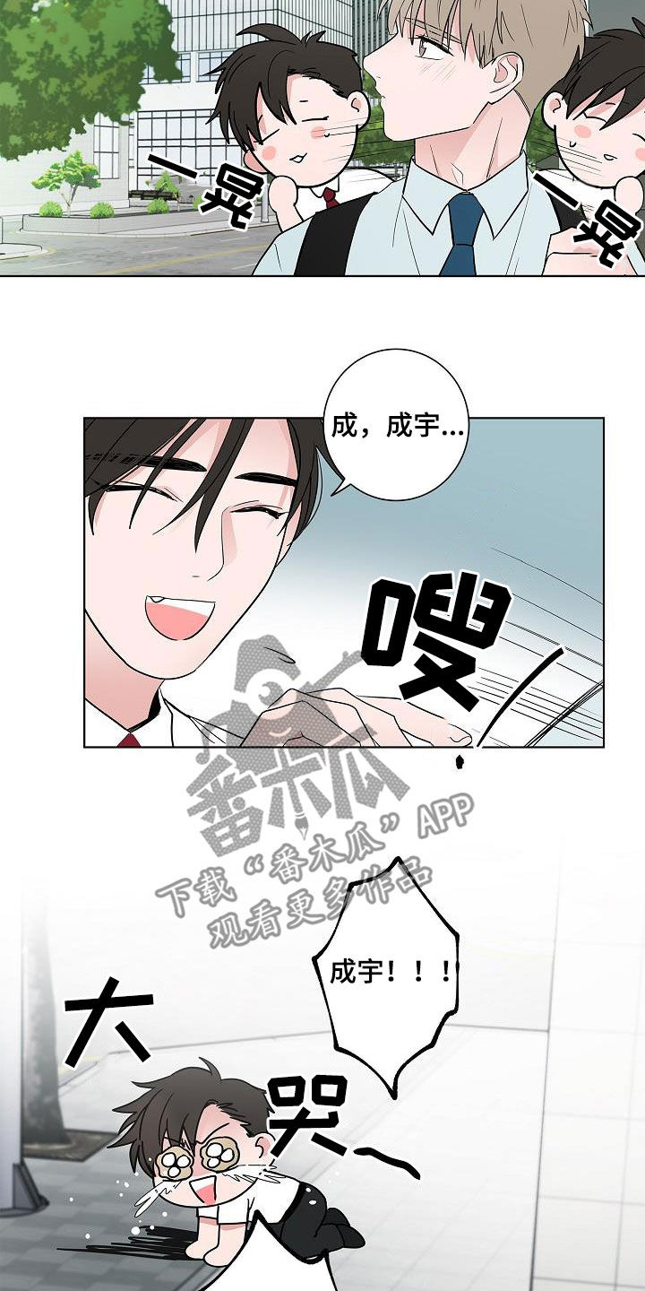 猫狗战争漫画,第58章：釜山行2图