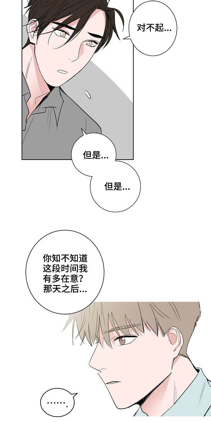 猫狗大战塔防游戏漫画,第25章：不是恋人1图