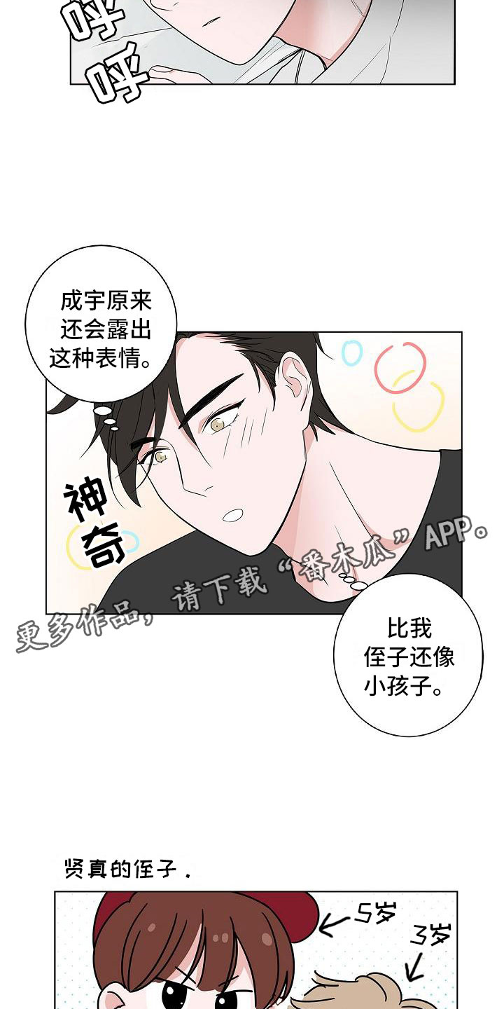 猫狗的搞笑视频漫画,第9章：伤心欲绝2图