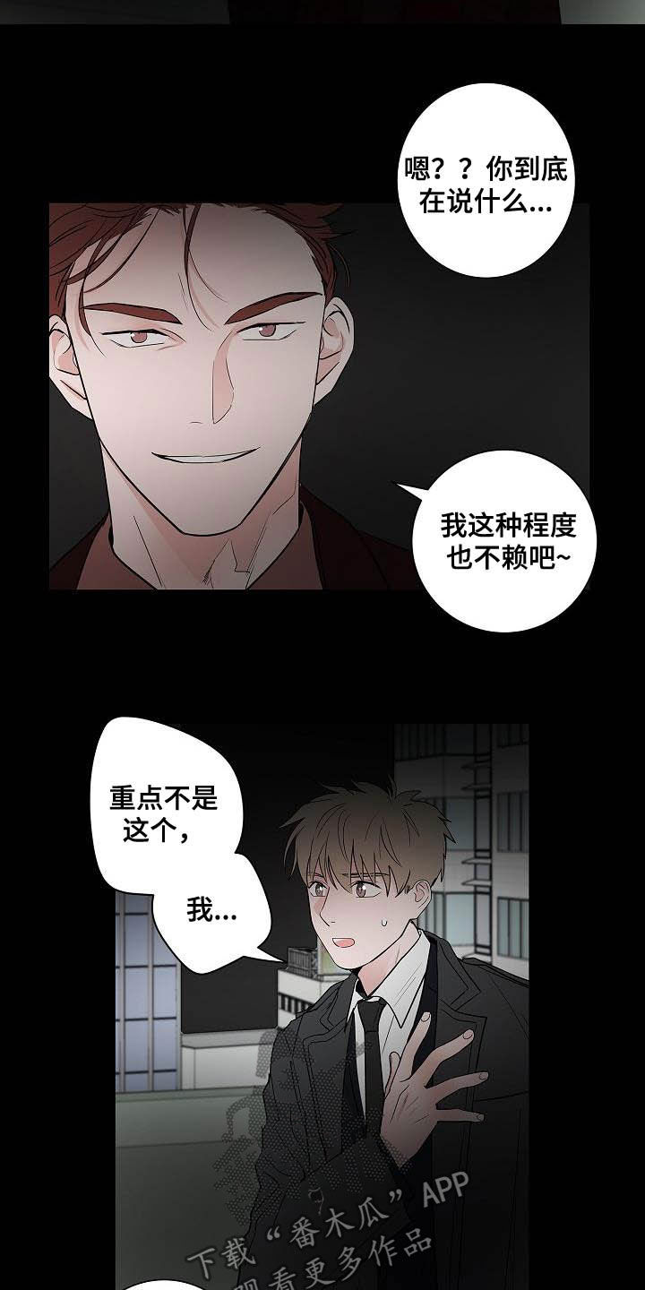 猫狗表情包动图漫画,第44章：孽缘2图