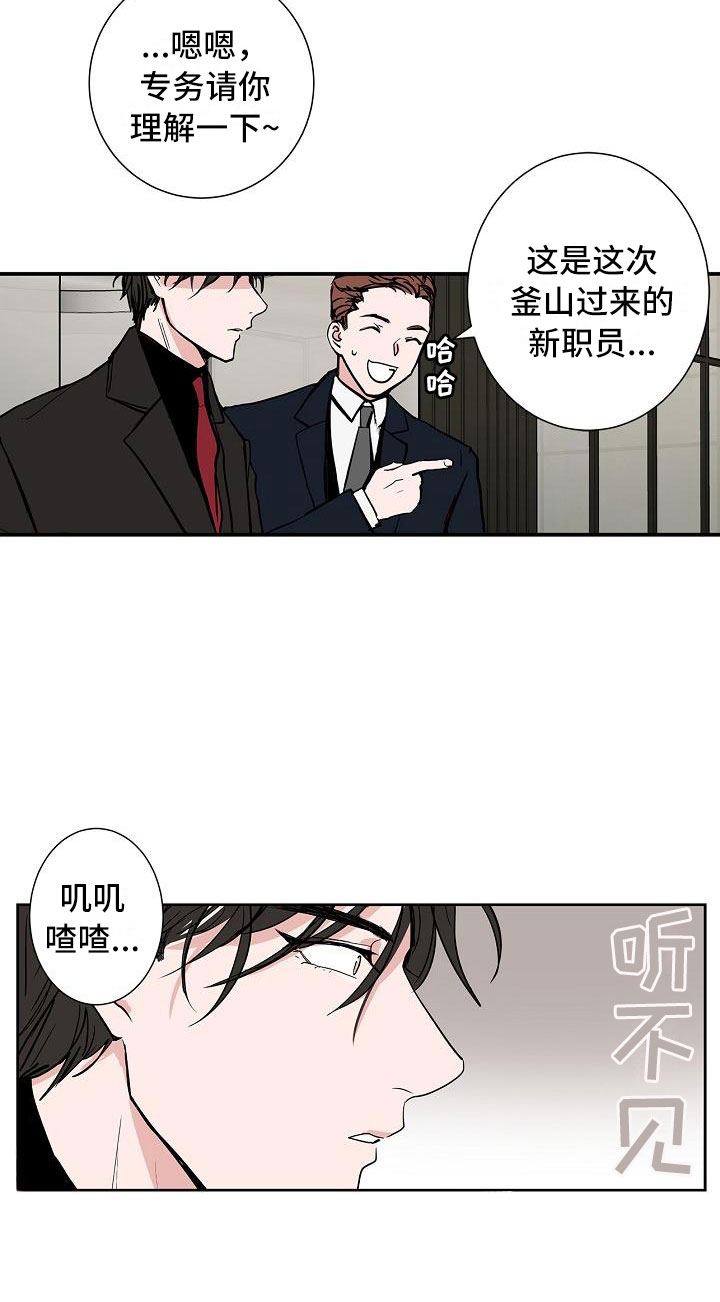 猫狗的搞笑视频漫画,第1章：初遇2图