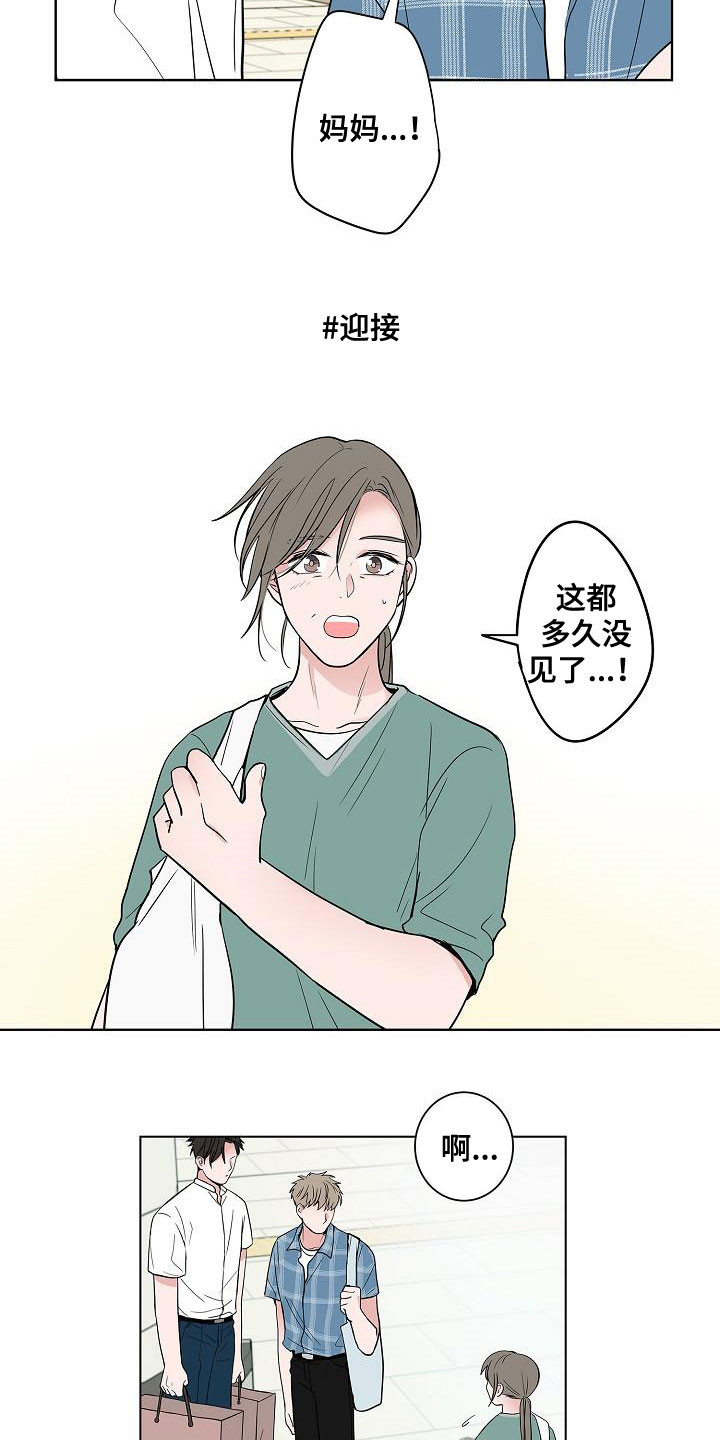 猫狗大战2漫画,第59章：抵达1图