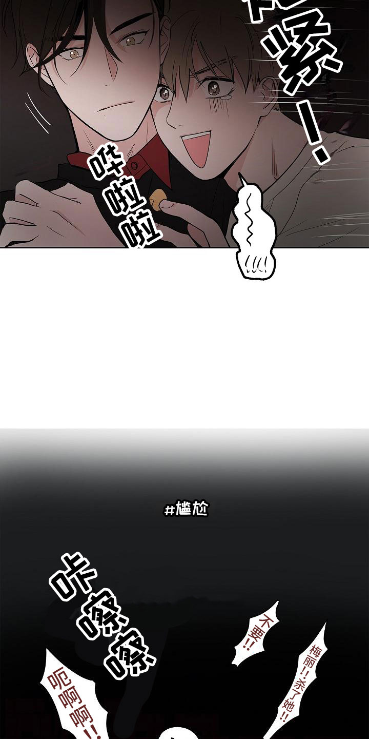 猫狗联手战斗漫画,第17章：娱乐方式1图