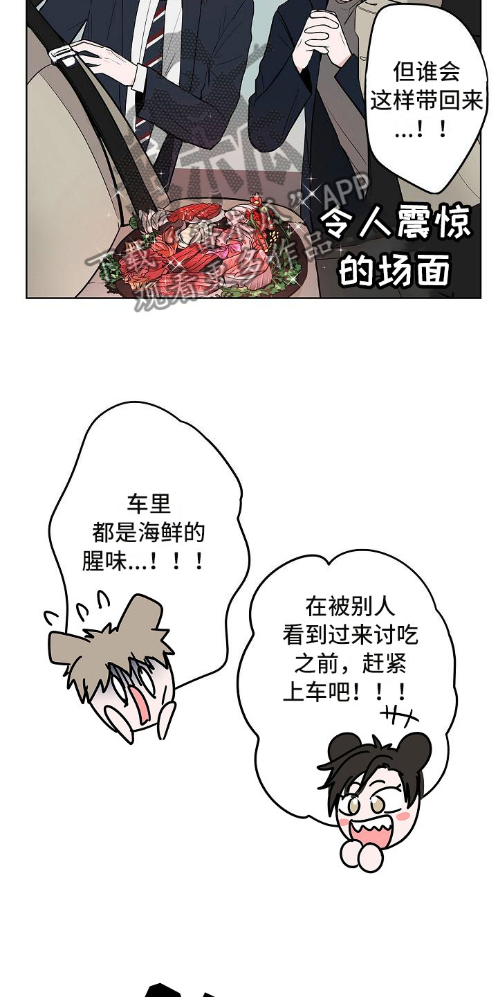 猫狗可爱视频漫画,第11章：高级料理2图