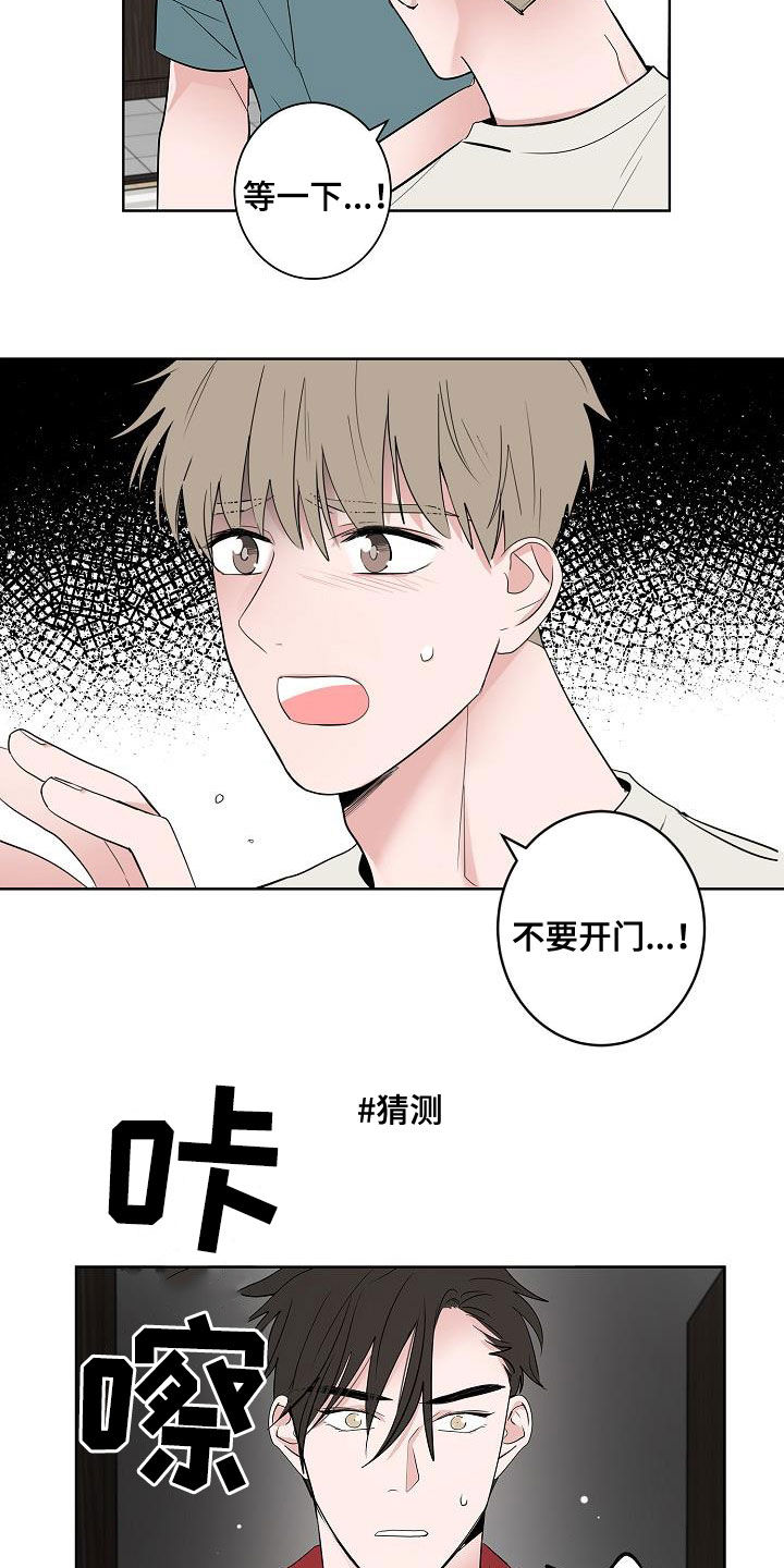 猫狗攻防战还叫什么漫画,第51章：结束1图