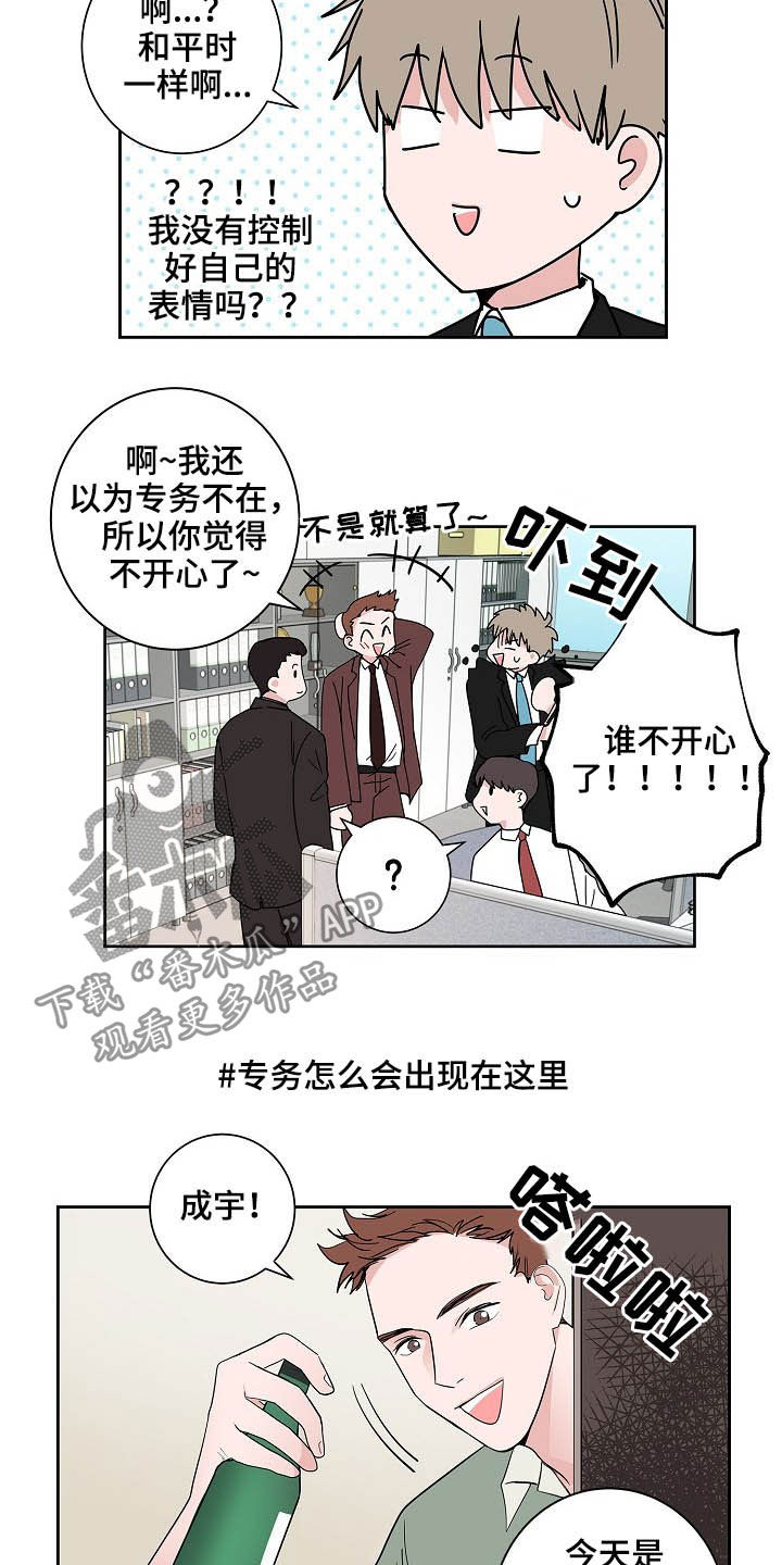 猫狗攻防战漫画,第28章：回归2图