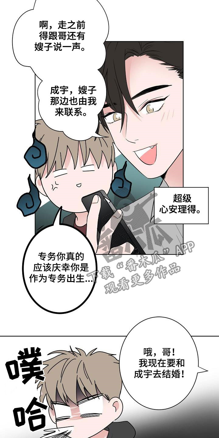 猫狗互战漫画,第64章：去结婚2图