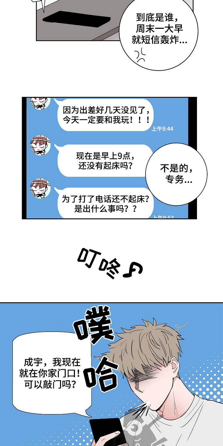 猫狗会感染新冠吗漫画,第29章：电话2图