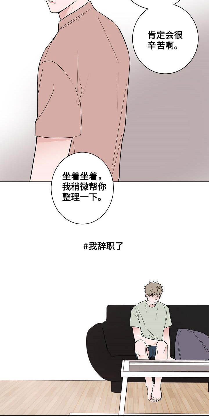 猫狗可爱视频漫画,第48章：目的1图