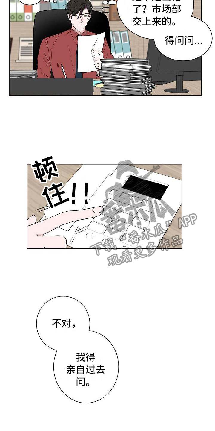 猫狗大战项目漫画,第10章：黯然销魂2图