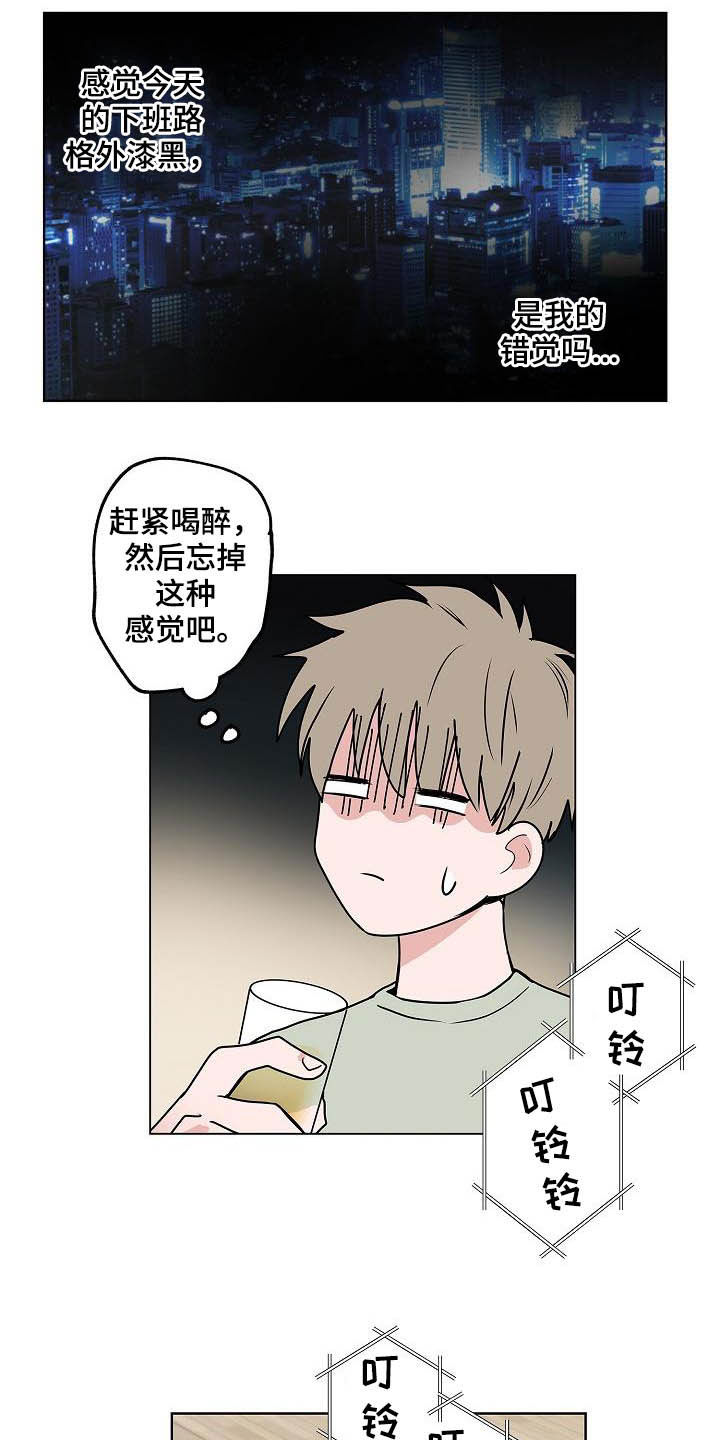 猫狗大战项目漫画,第43章：电话2图