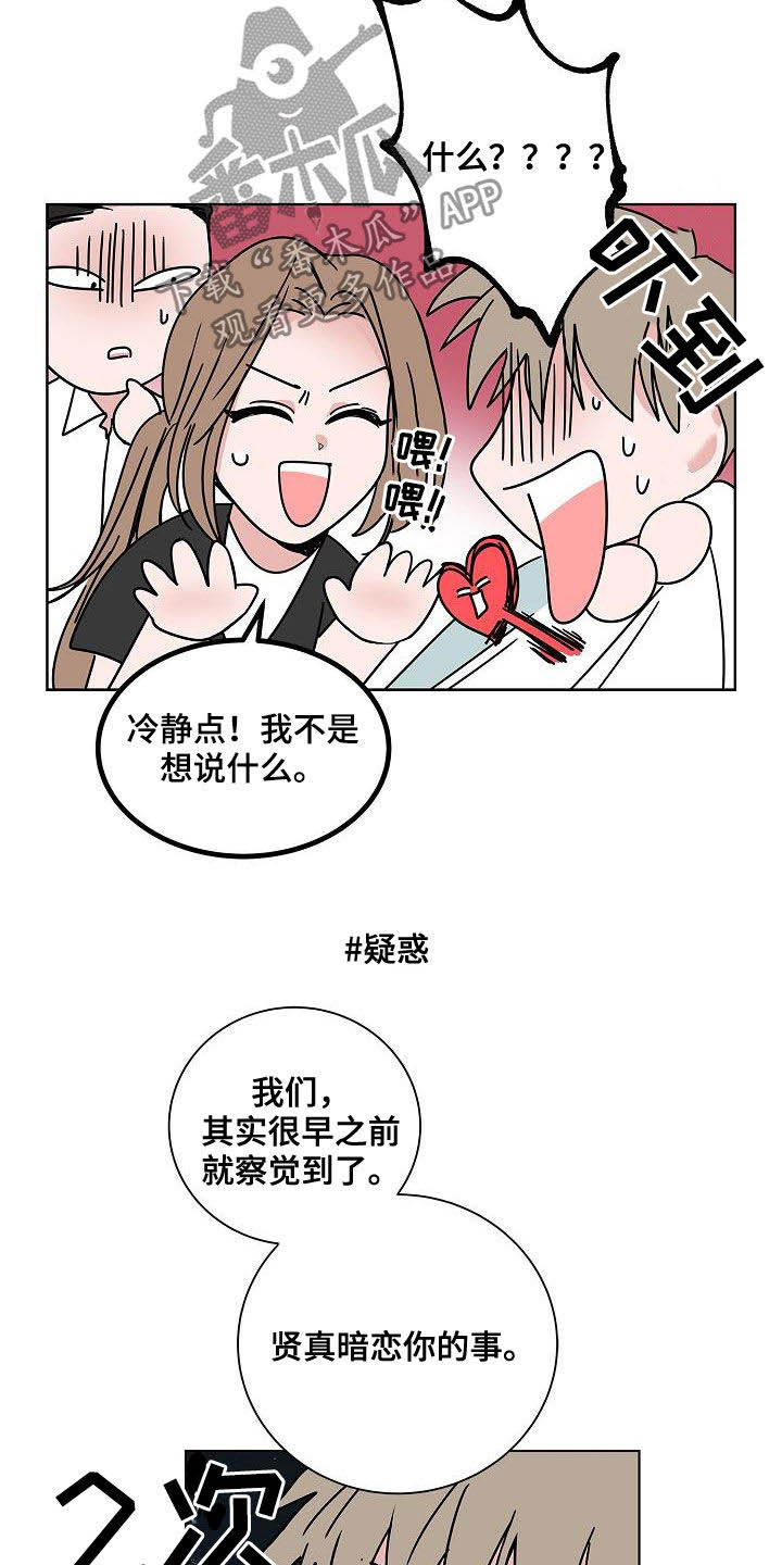 猫狗互战漫画,第55章：互相喜欢1图