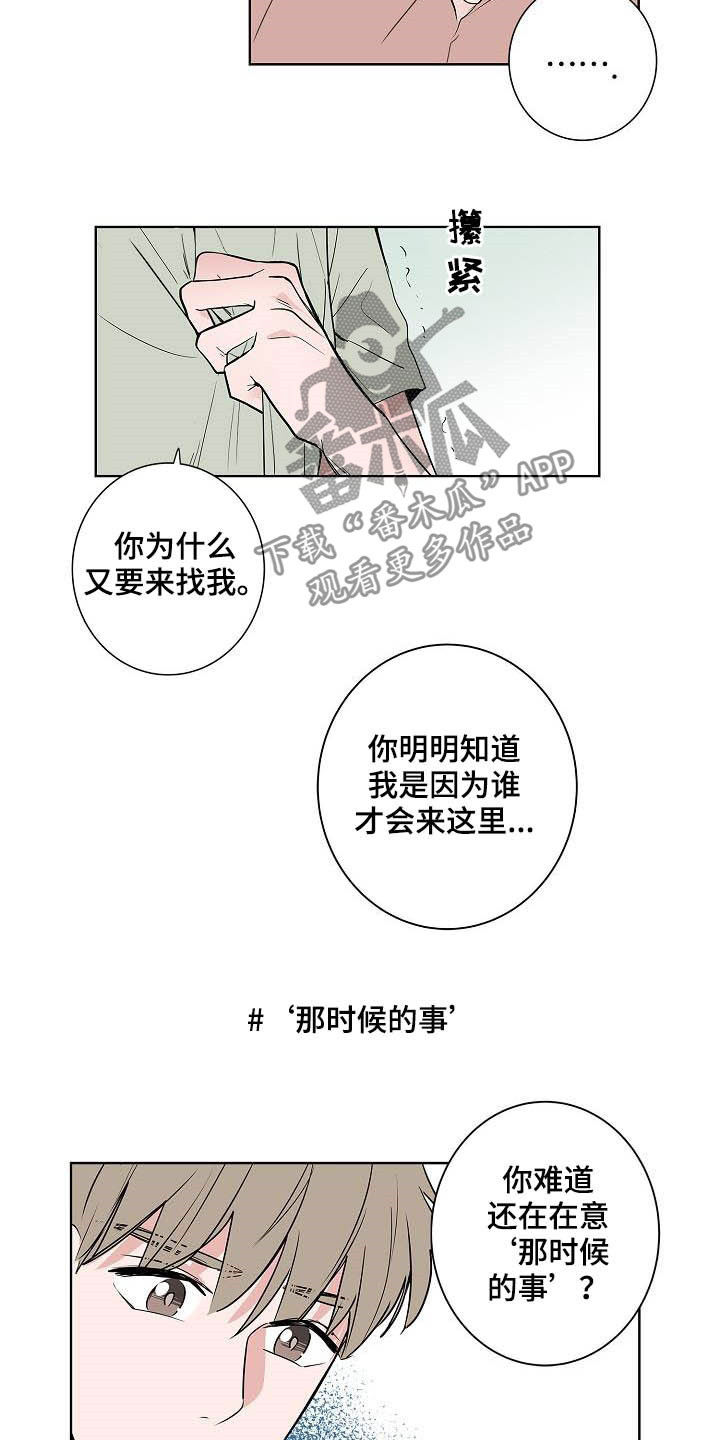 猫狗表情包动图漫画,第47章：拿捏2图