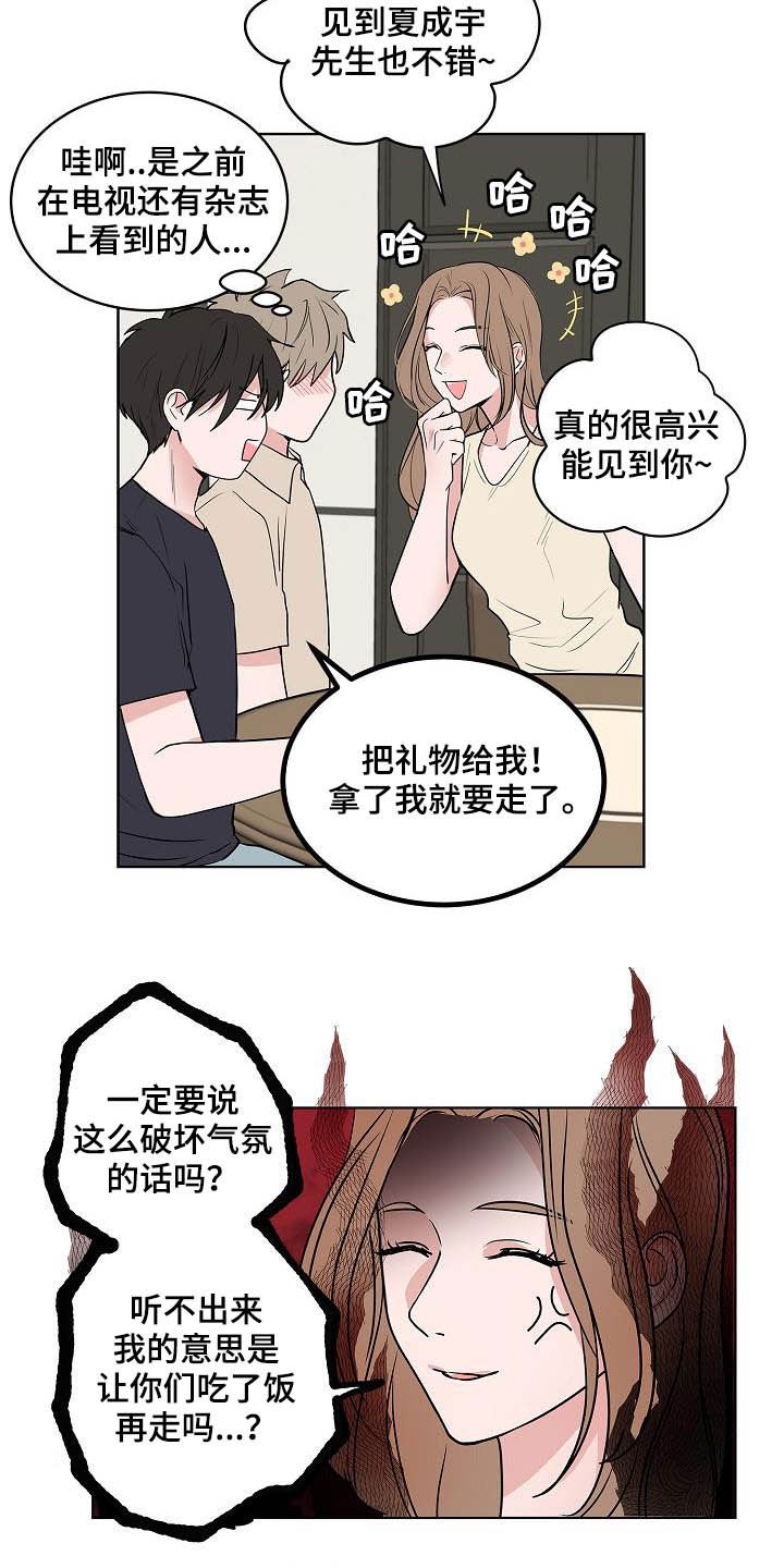 猫狗战斗力比拼漫画,第40章：做客2图