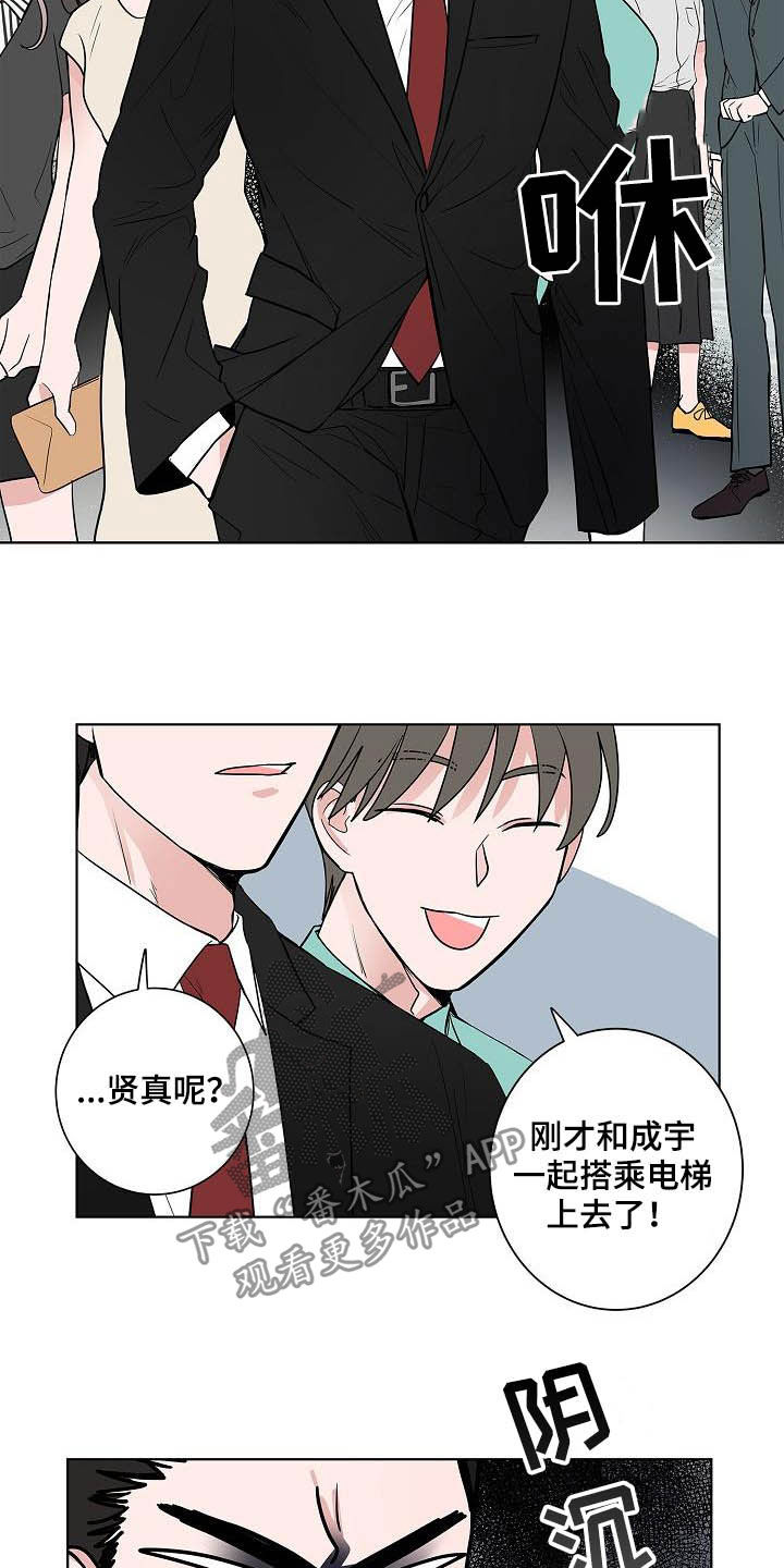 猫狗攻防战动漫漫画,第41章：误会大了2图